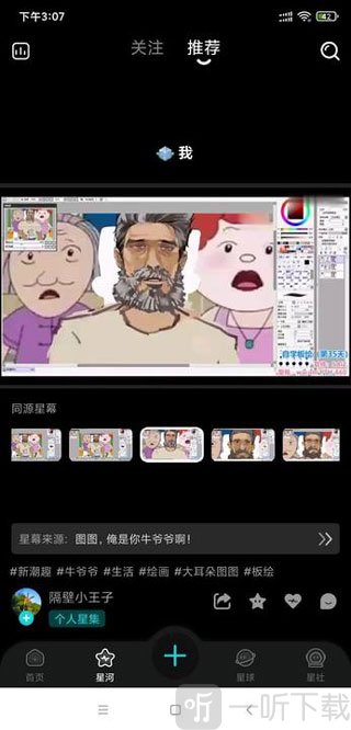 hobby潮流社区app免费下载