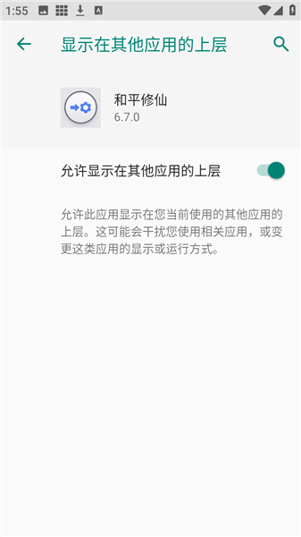 和平修仙助手脚本手机版下载