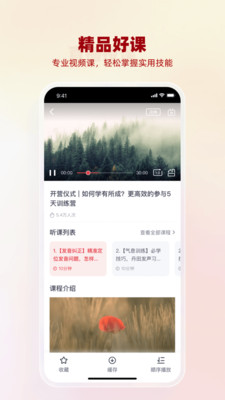 悦声研修院app手机版下载