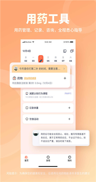 薄荷宝箱免费版下载安装最新版