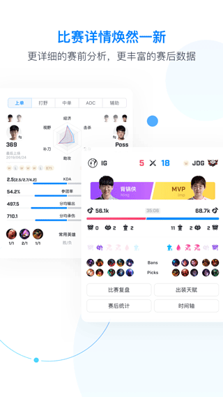 Scor电竞app最新版下载安装