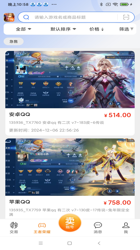 完美寻宝手机版app下载