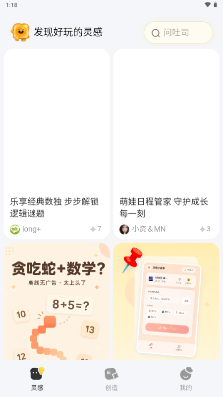 腾讯吐司app下载最新版