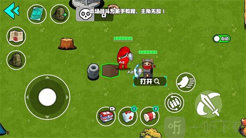 我的刀盾战场免费版游戏下载