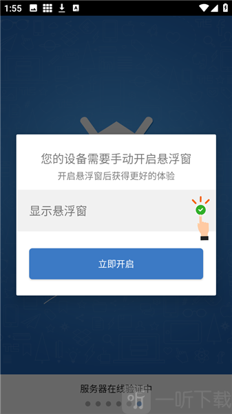 和平修仙助手脚本手机版下载