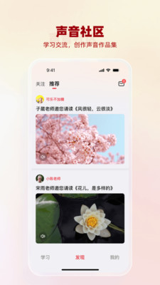 悦声研修院app手机版下载
