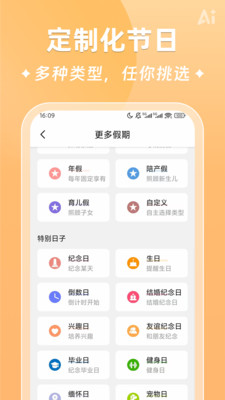 AI时光日签app安卓版下载