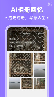AI时光日签app安卓版下载