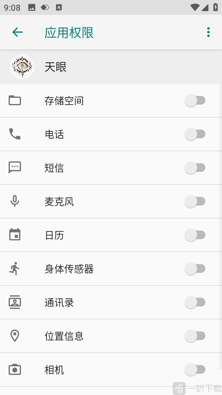 天眼科技直装版免费下载