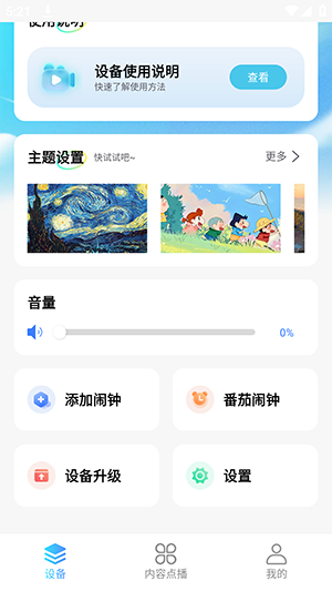AIfirx软件安卓版下载