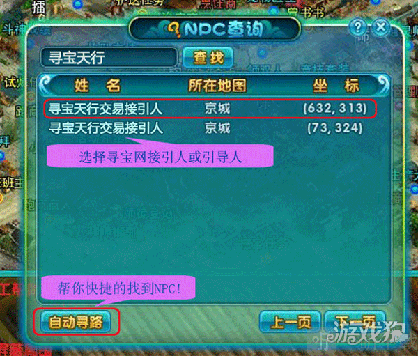完美寻宝手机版app下载