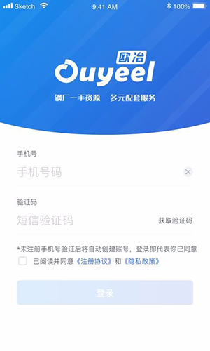 欧冶钢好app下载安卓版