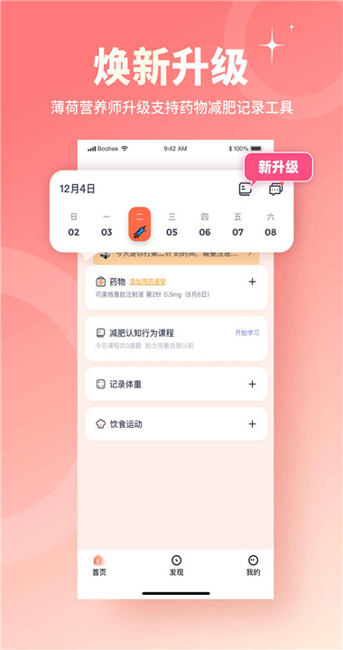 薄荷宝箱免费版下载安装最新版