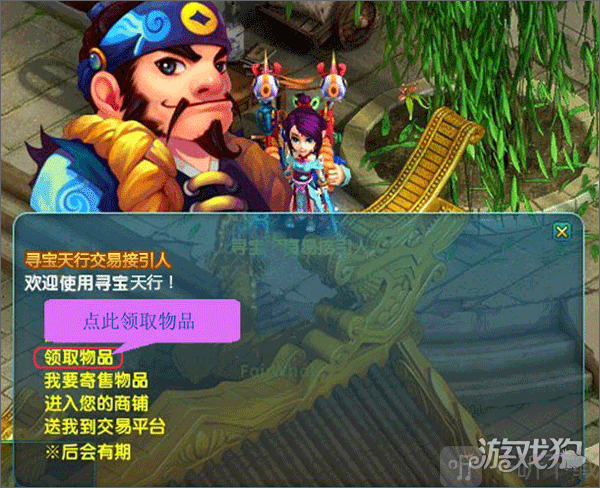 完美寻宝手机版app下载