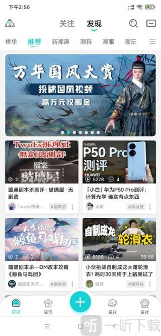 hobby潮流社区app免费下载