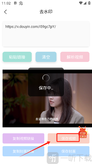 无印提取无水印软件下载