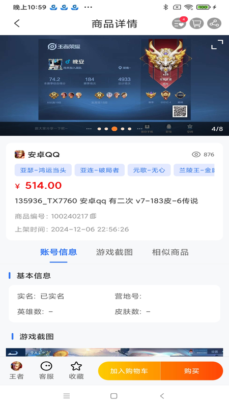 完美寻宝手机版app下载