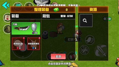 我的刀盾战场免费版游戏下载