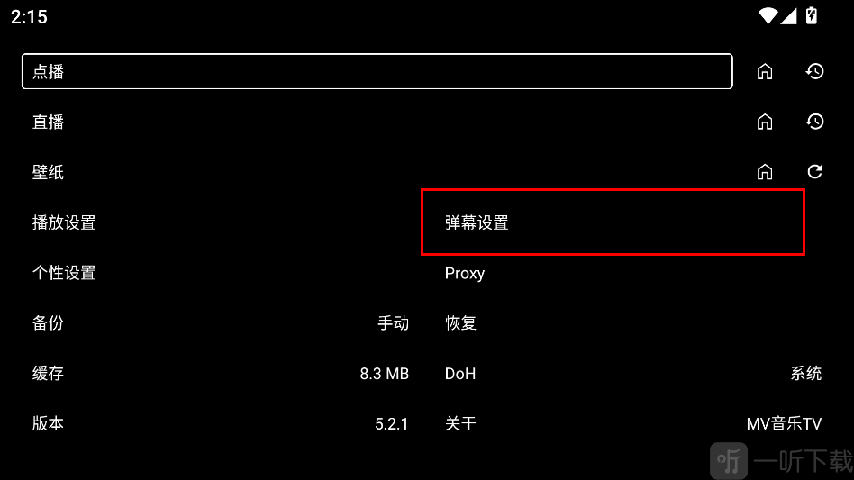 mv音乐tv安装包免费下载