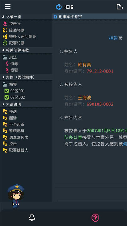 律法之地游戏下载
