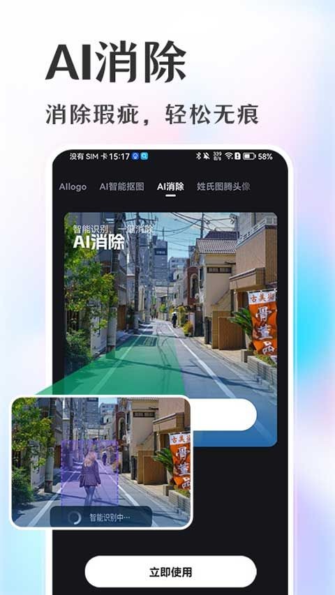 意间AI绘画免费版app下载