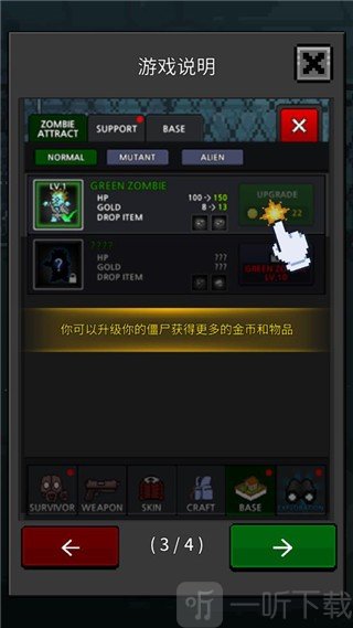 培养幸存者GrowSurvivor游戏下载