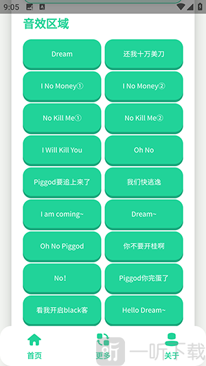 搞笑Dream语音盒app免费下载