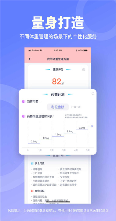 薄荷宝箱免费版下载安装最新版