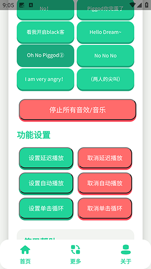 搞笑Dream语音盒app免费下载