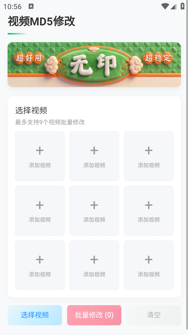 无印提取无水印软件下载