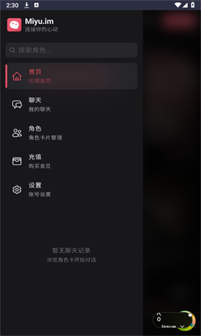 miyuAI聊天软件免费下载安卓版