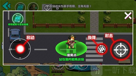 我的刀盾战场免费版游戏下载
