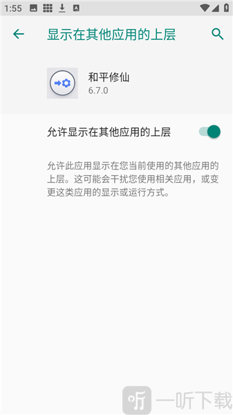 和平修仙助手脚本手机版下载