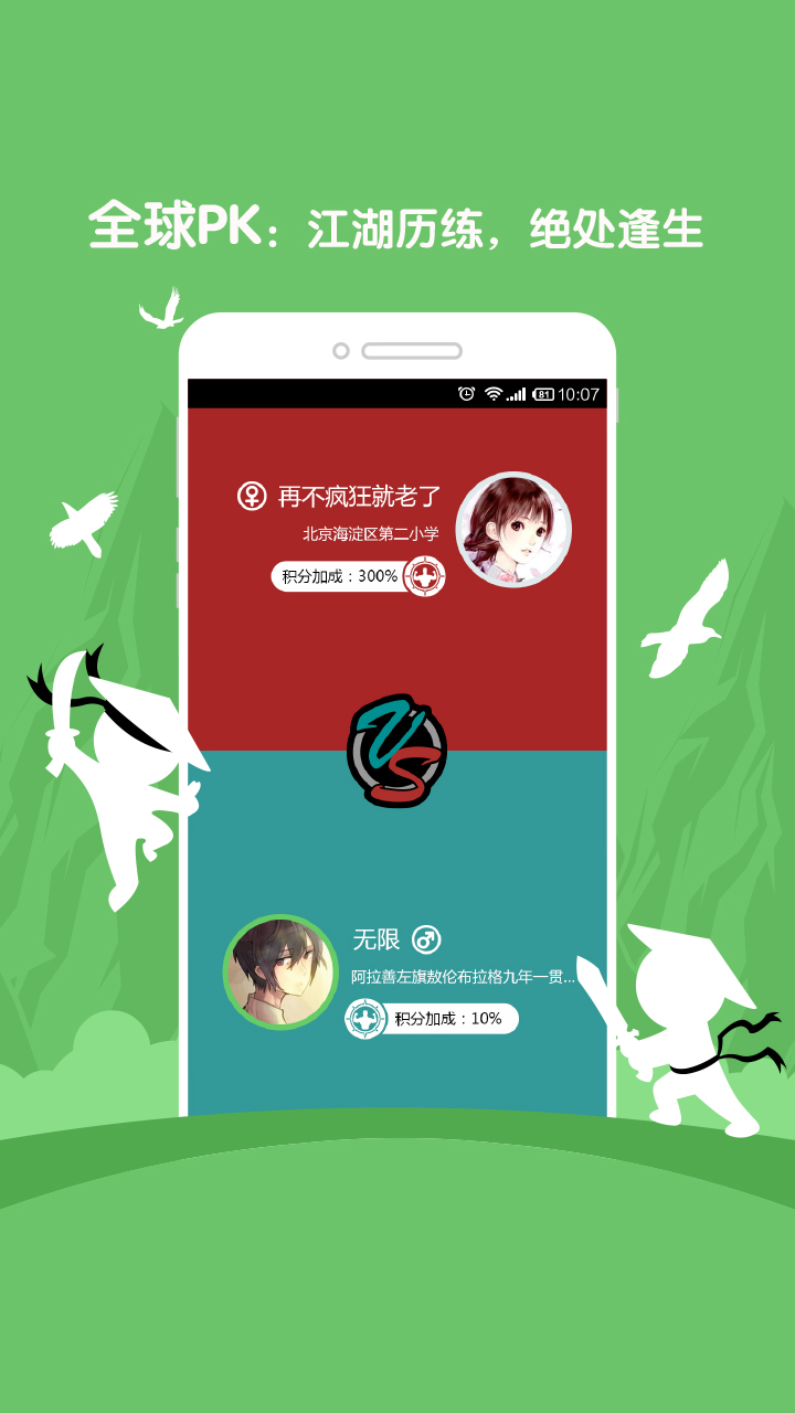 魔方格app下载最新版