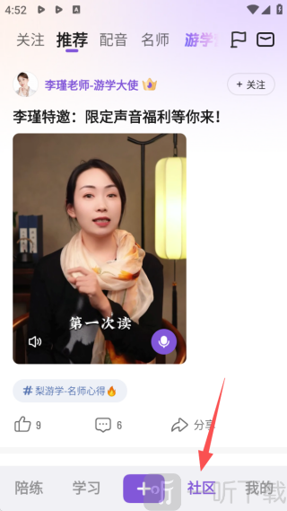 悦声研修院app手机版下载