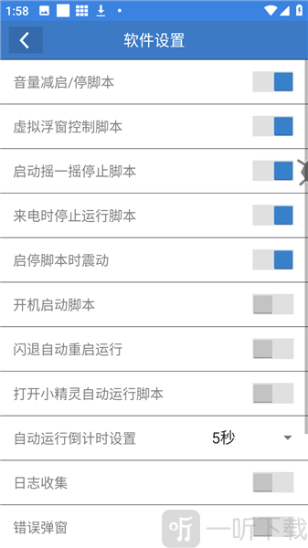 和平修仙助手脚本手机版下载