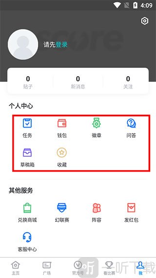 Scor电竞app最新版下载安装