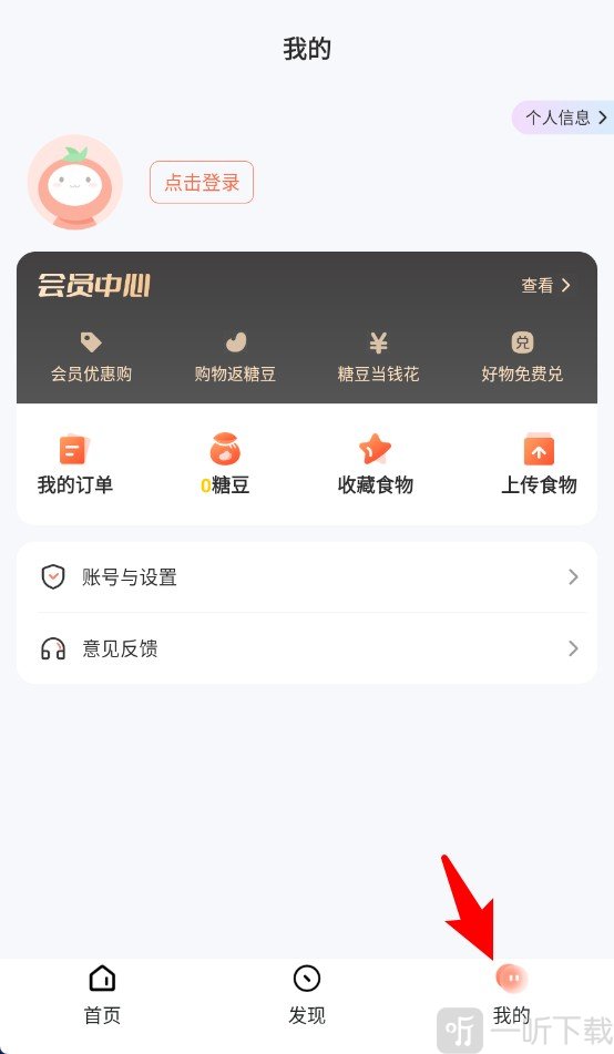 薄荷宝箱免费版下载安装最新版