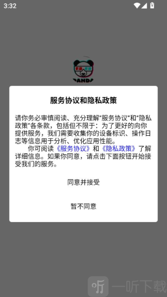 熊猫魔盒app免费下载