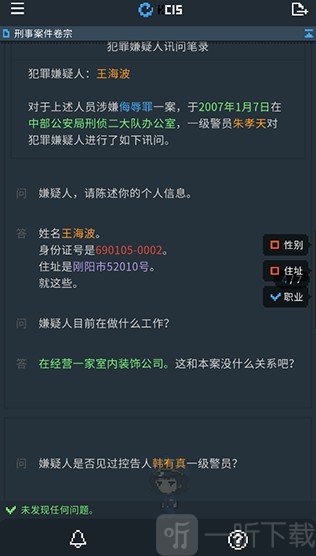 律法之地游戏下载