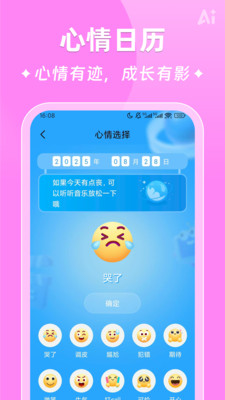 AI时光日签app安卓版下载