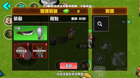 我的刀盾战场免费版游戏下载