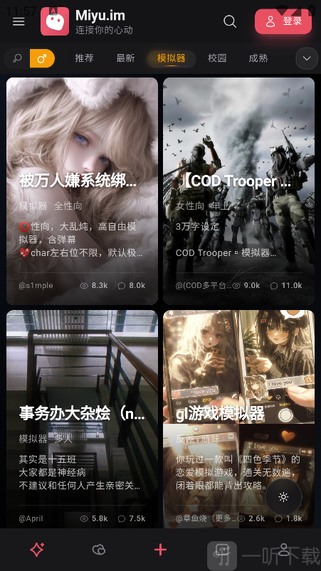 miyuAI聊天软件免费下载安卓版