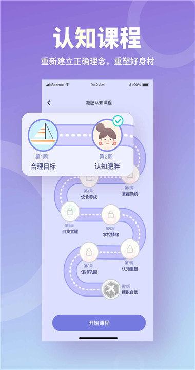 薄荷宝箱免费版下载安装最新版