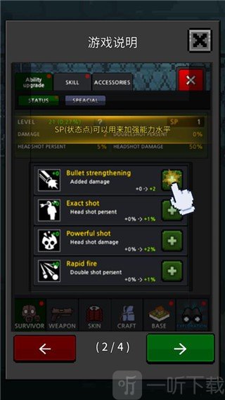 培养幸存者GrowSurvivor游戏下载