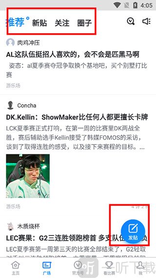 Scor电竞app最新版下载安装